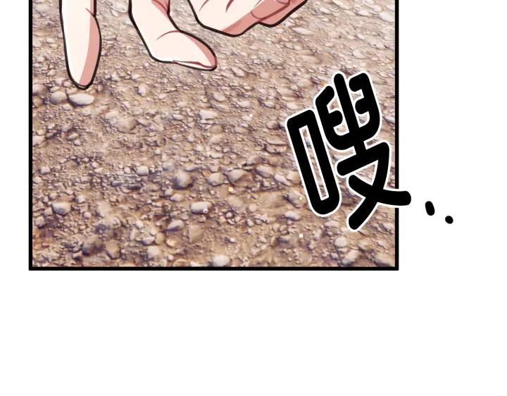 《好缘歌》第5话 第151页