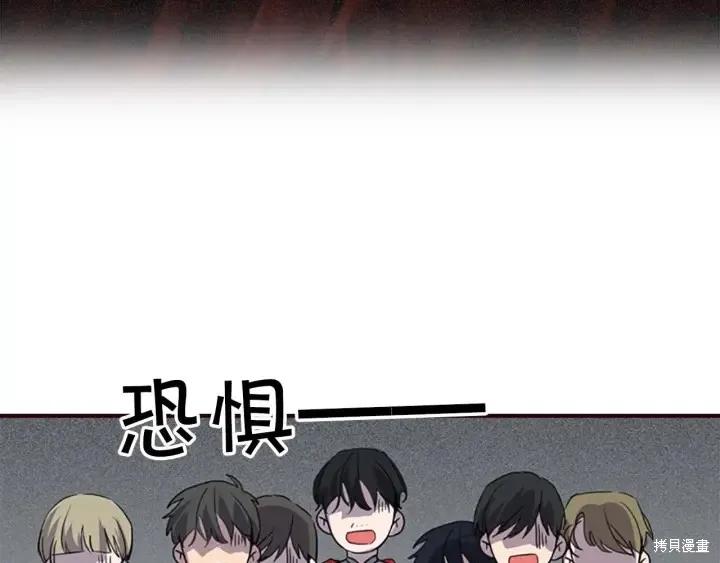 《重生小公主生存法则》第05话 第115页