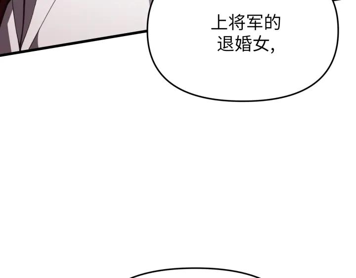 《好缘歌》第5话 第144页