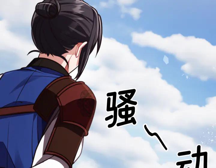 《好缘歌》第5话 第146页