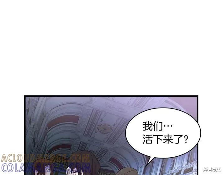 《重生小公主生存法则》第05话 第117页
