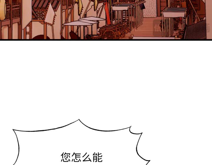 《好缘歌》第5话 第160页