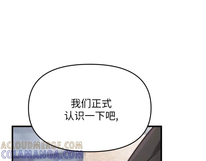 《好缘歌》第5话 第149页