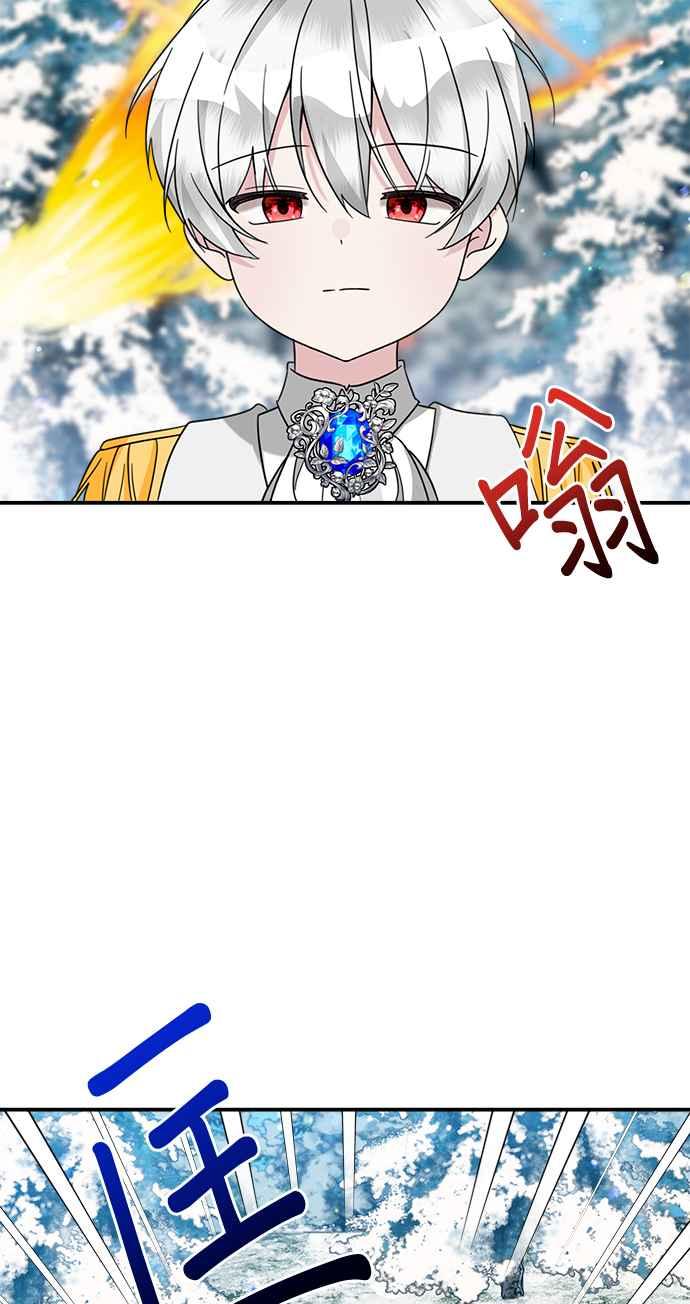 《小小人质太可爱》第50话 第15页