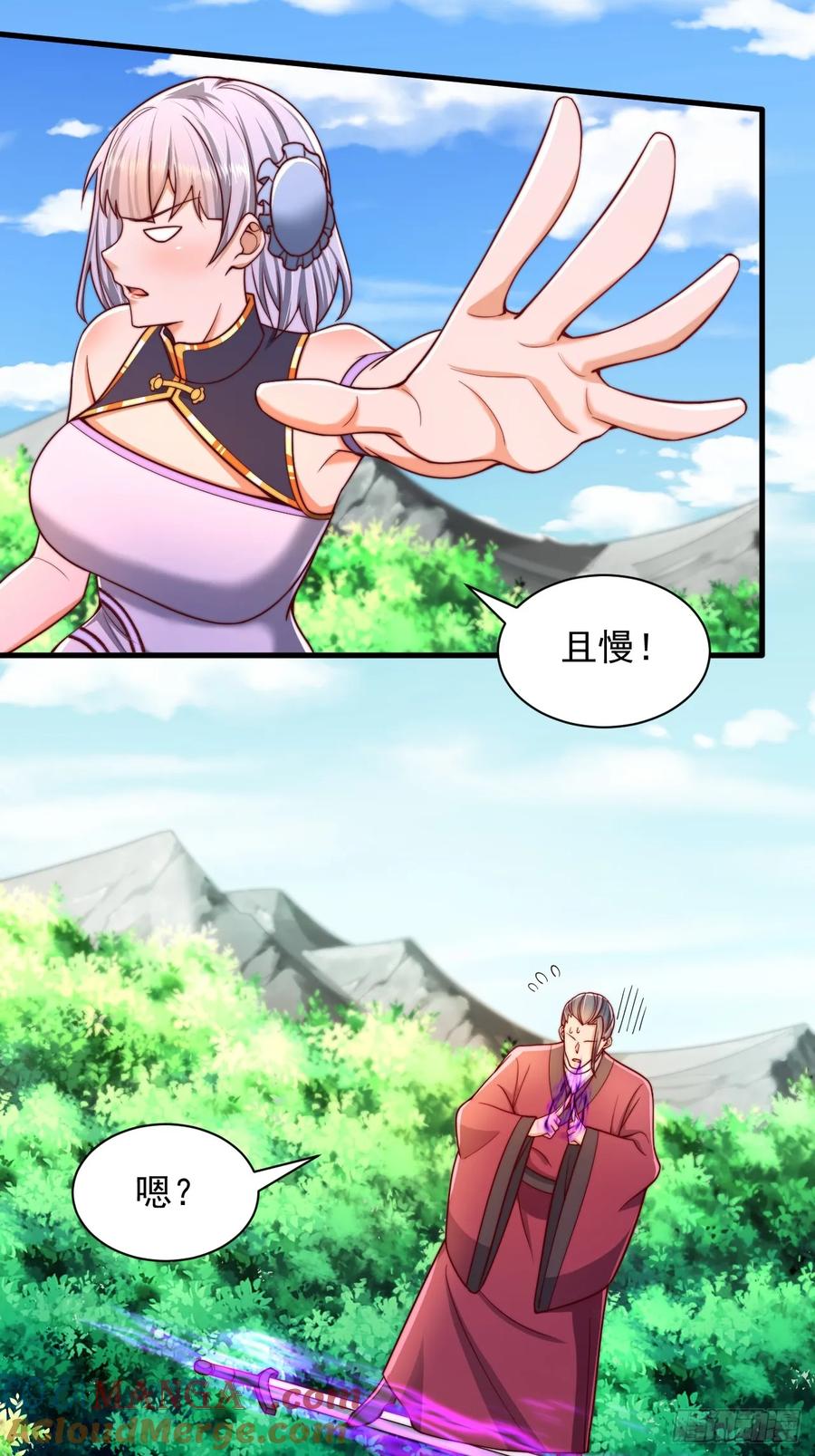 《表白美女宗主后，我无敌了？》第51话 可怕力量 第3页