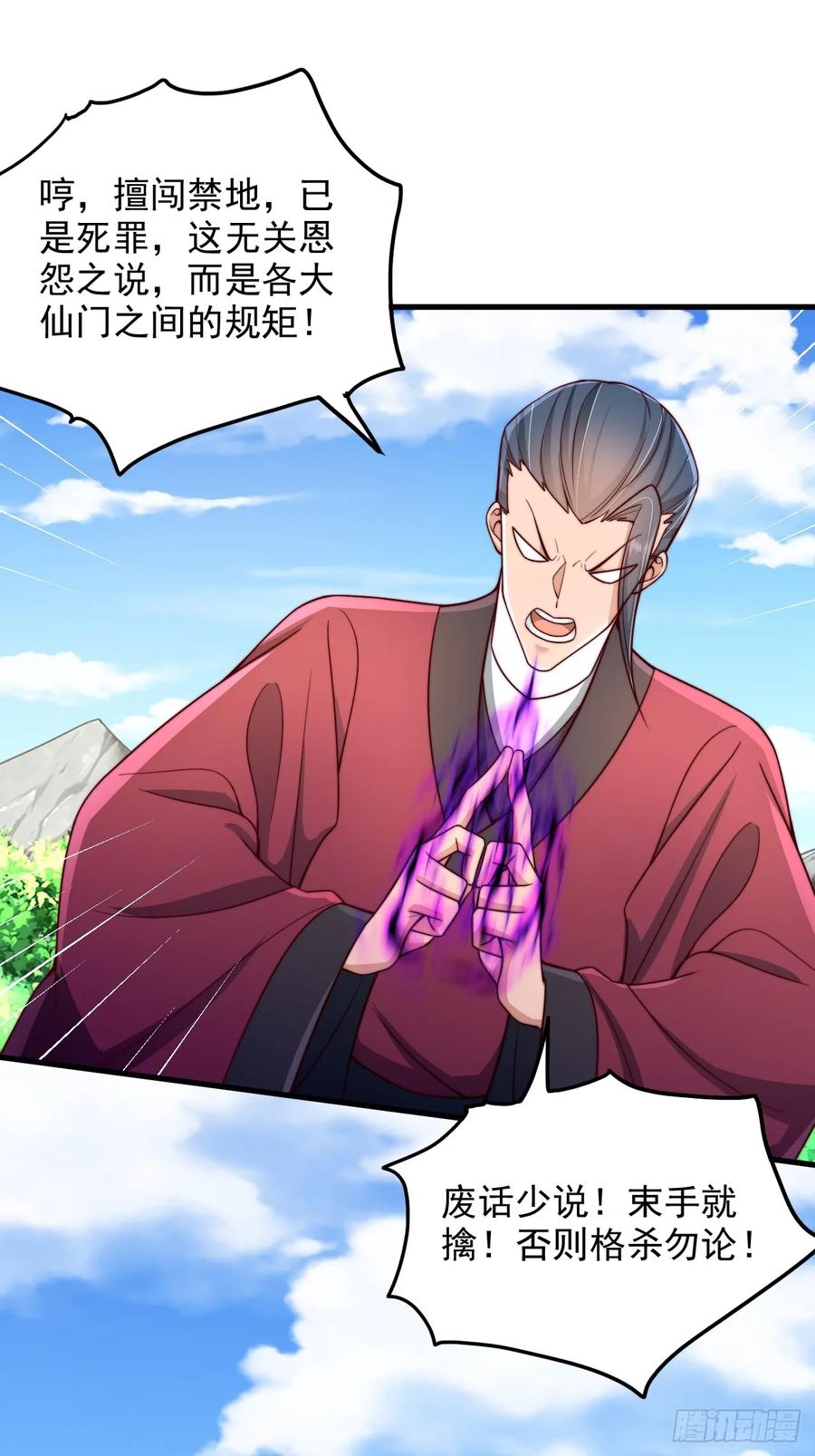 《表白美女宗主后，我无敌了？》第51话 可怕力量 第2页