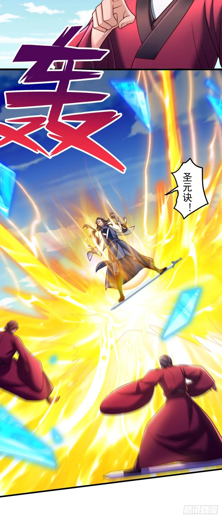 《表白美女宗主后，我无敌了？》第51话 可怕力量 第12页