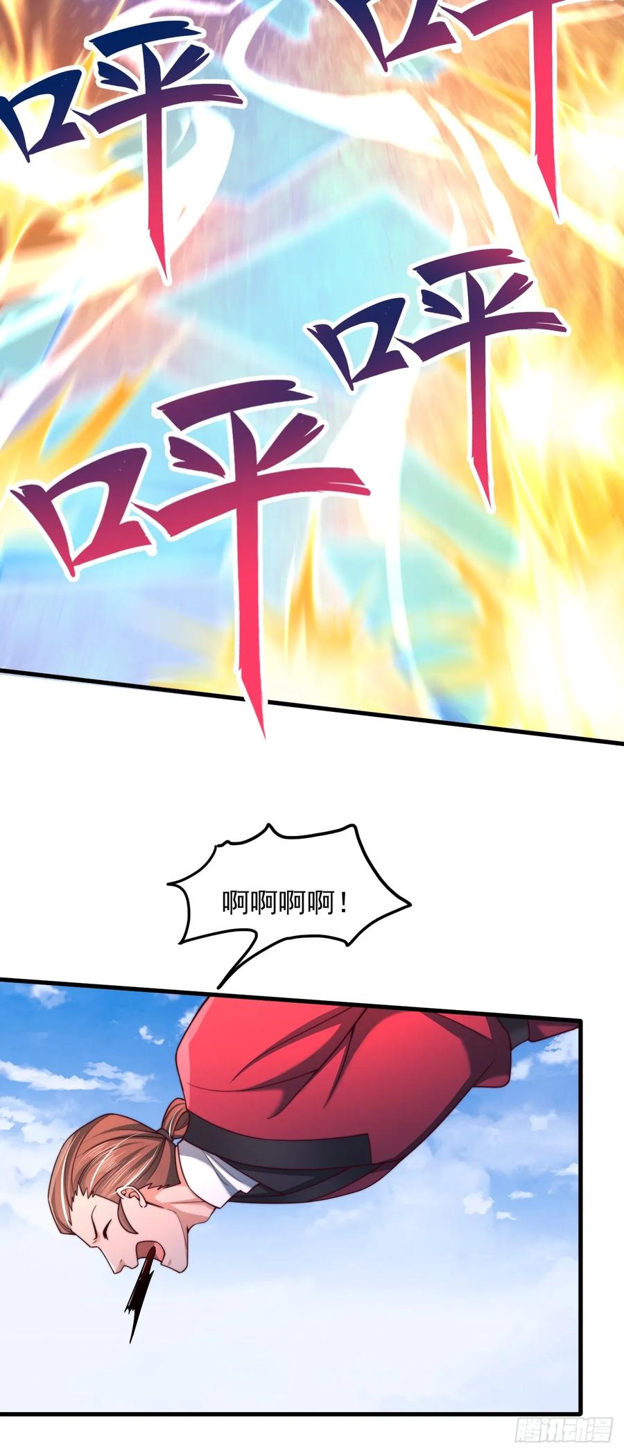《表白美女宗主后，我无敌了？》第51话 可怕力量 第16页