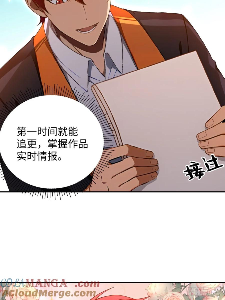 重生1998谈恋爱不如做大做强 第53话 第28页