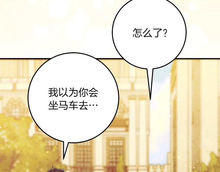 不幸的骑士，请和姐姐恋爱吧 - 第二季完结篇 我不喜欢你 - 第188张图