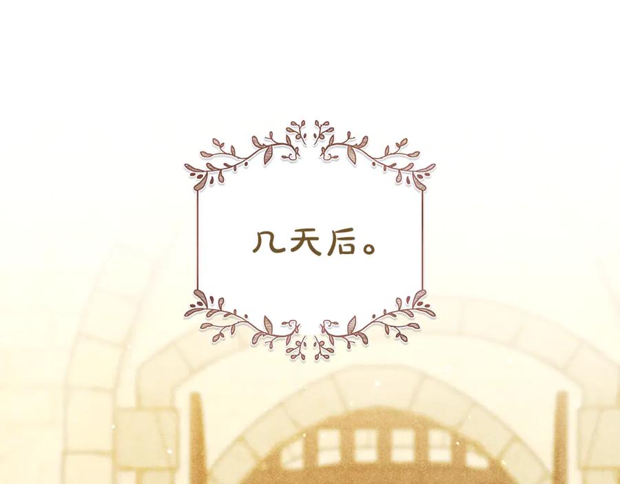 不幸的骑士，请和姐姐恋爱吧 - 第二季完结篇 我不喜欢你 - 第182张图