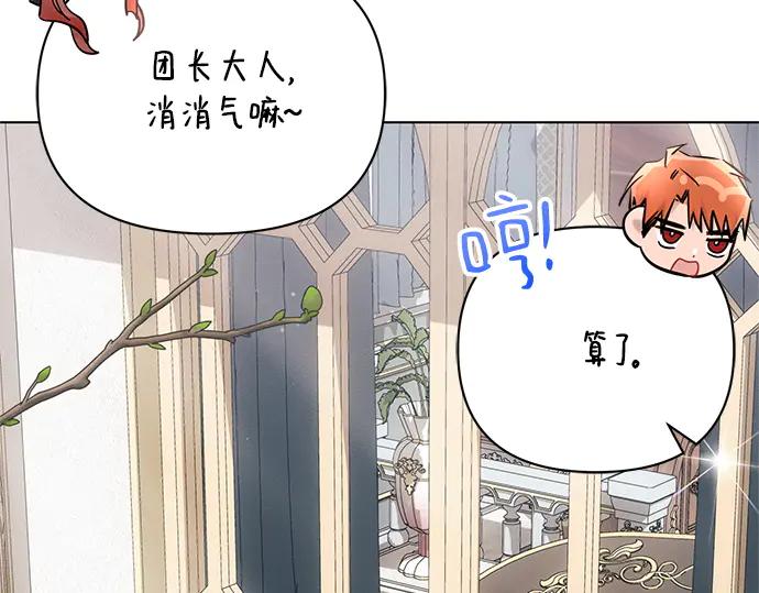 《黑暗皇女：雅什泰洛迪》第63话 第166页