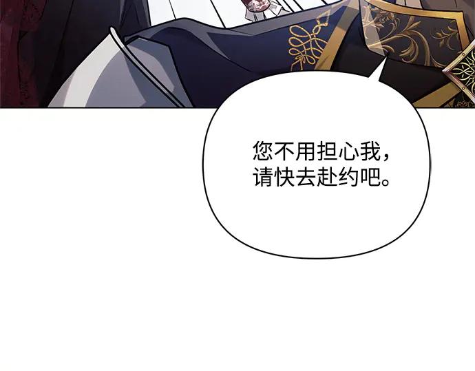 《黑暗皇女：雅什泰洛迪》第63话 第178页