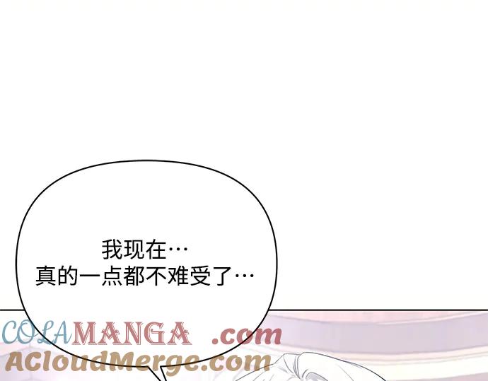 《黑暗皇女：雅什泰洛迪》第63话 第33页