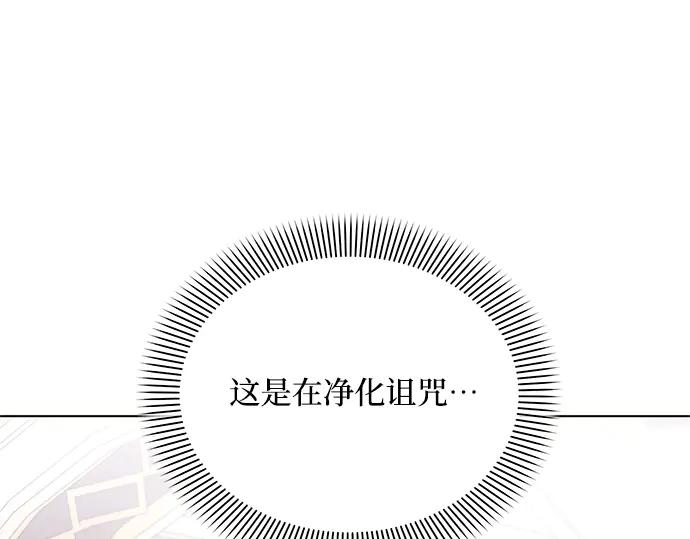 《黑暗皇女：雅什泰洛迪》第63话 第15页