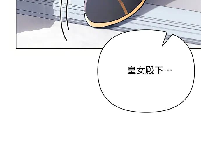 《黑暗皇女：雅什泰洛迪》第63话 第147页