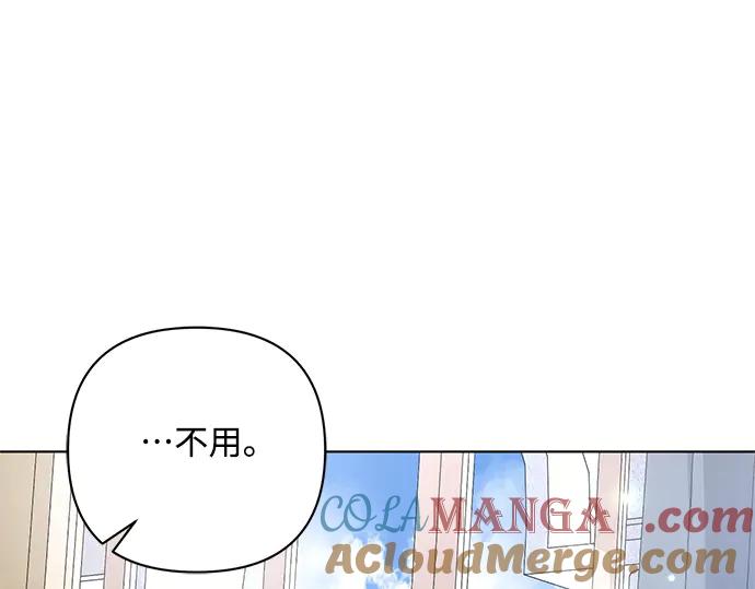 《黑暗皇女：雅什泰洛迪》第63话 第101页
