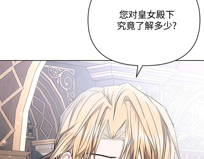 《黑暗皇女：雅什泰洛迪》第63话 第22页