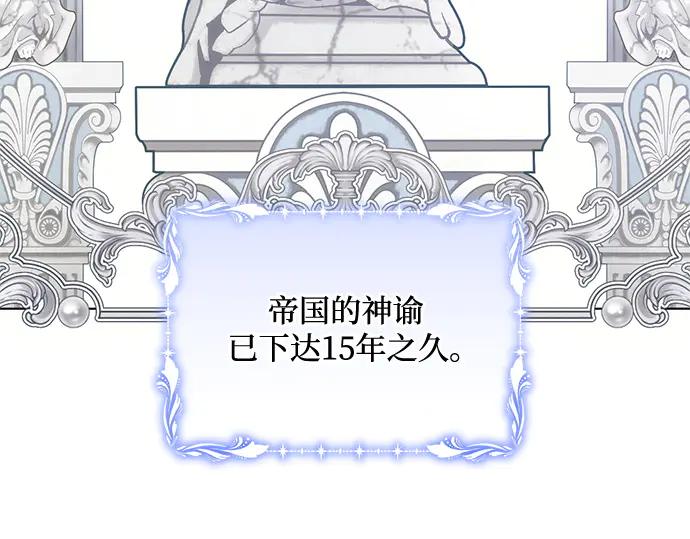 《黑暗皇女：雅什泰洛迪》第63话 第68页