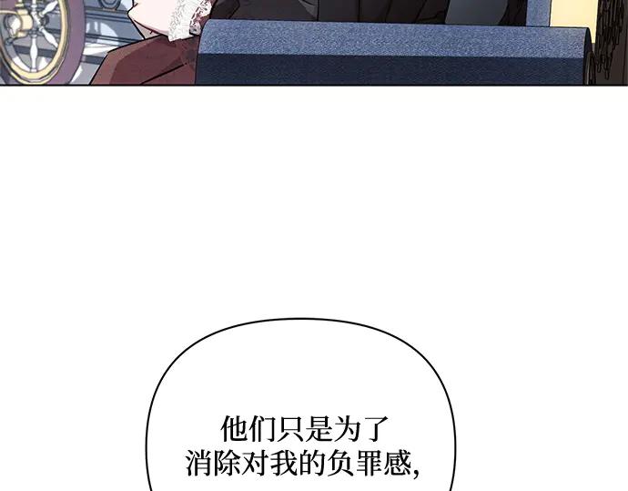 《黑暗皇女：雅什泰洛迪》第63话 第128页