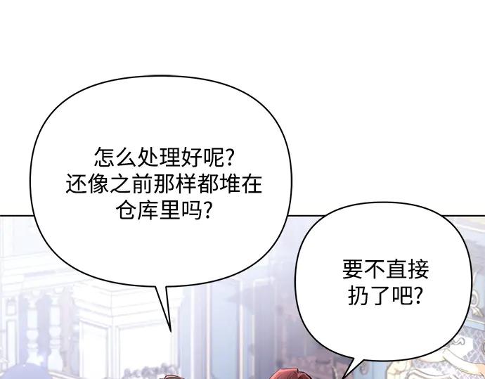 《黑暗皇女：雅什泰洛迪》第63话 第95页