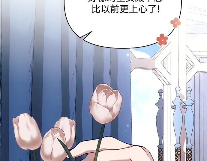 《黑暗皇女：雅什泰洛迪》第63话 第122页