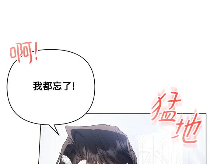 《黑暗皇女：雅什泰洛迪》第63话 第172页