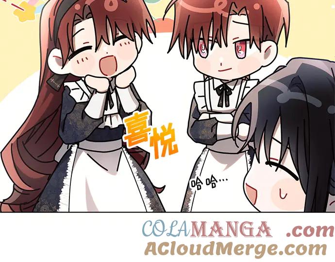 《黑暗皇女：雅什泰洛迪》第63话 第145页