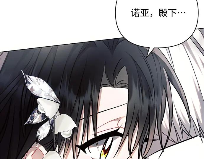 《黑暗皇女：雅什泰洛迪》第63话 第47页