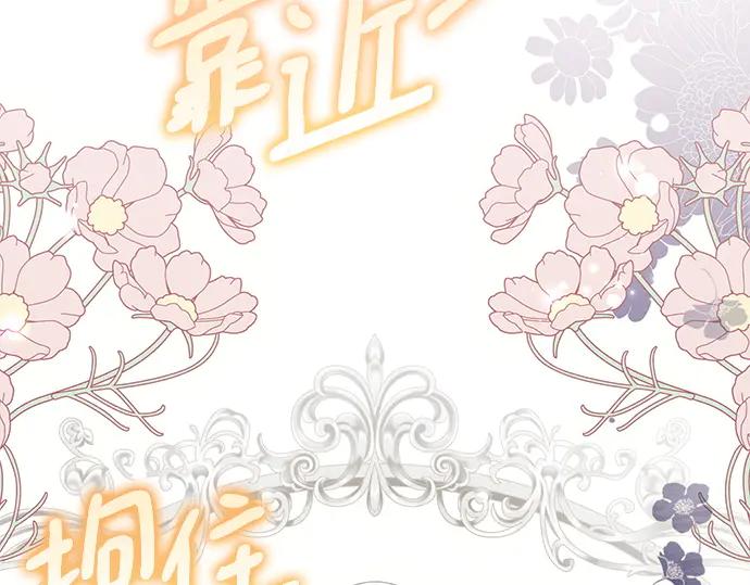 《黑暗皇女：雅什泰洛迪》第63话 第39页
