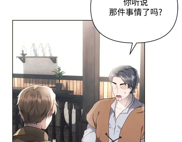 《黑暗皇女：雅什泰洛迪》第63话 第70页