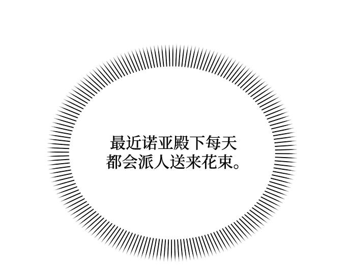 《黑暗皇女：雅什泰洛迪》第63话 第91页