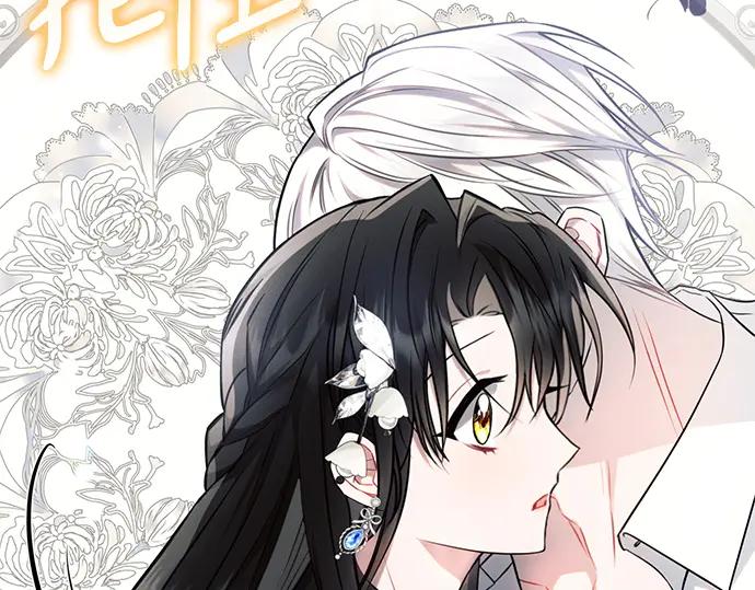 《黑暗皇女：雅什泰洛迪》第63话 第40页