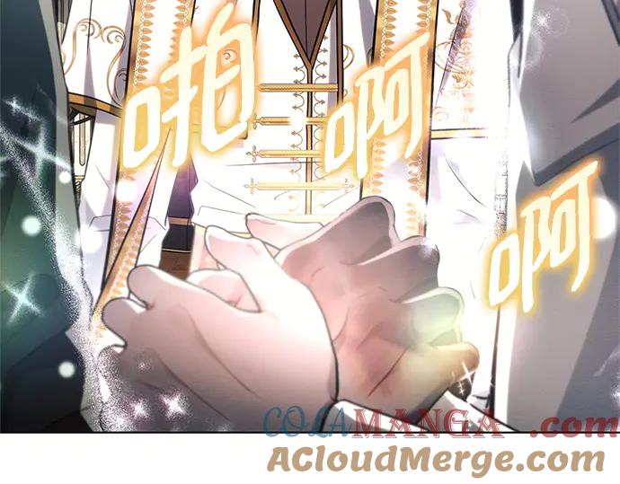 《黑暗皇女：雅什泰洛迪》第63话 第17页