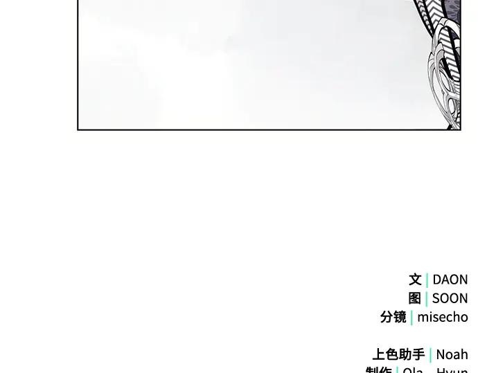 《黑暗皇女：雅什泰洛迪》第63话 第226页