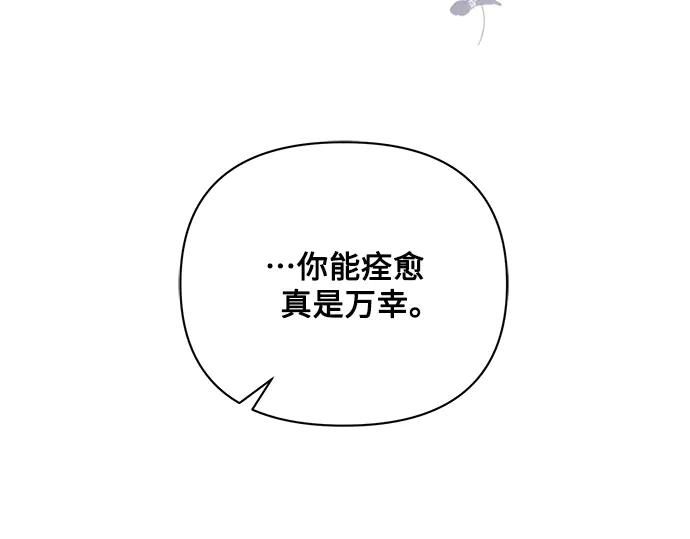 《黑暗皇女：雅什泰洛迪》第63话 第52页
