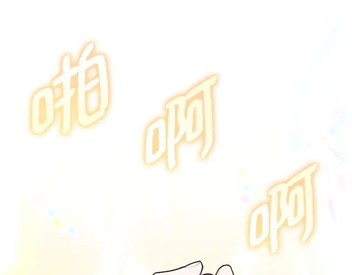 《黑暗皇女：雅什泰洛迪》第63话 第28页