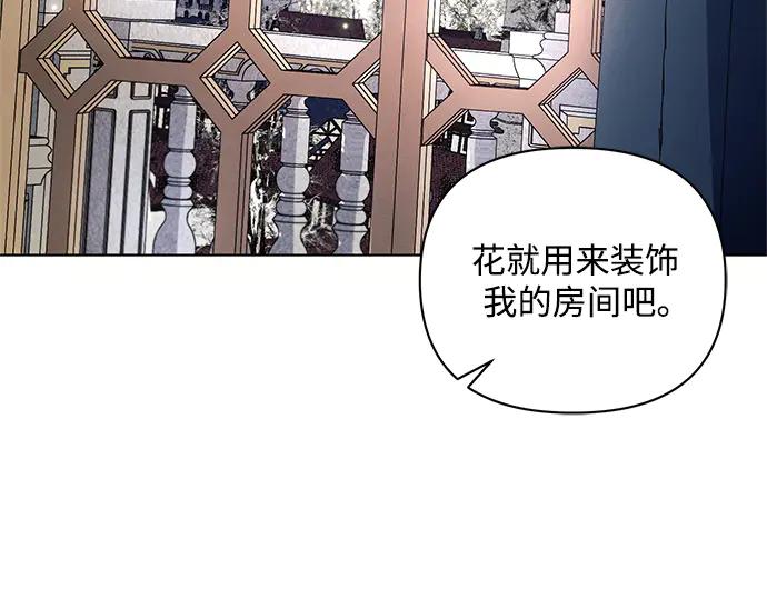 《黑暗皇女：雅什泰洛迪》第63话 第103页