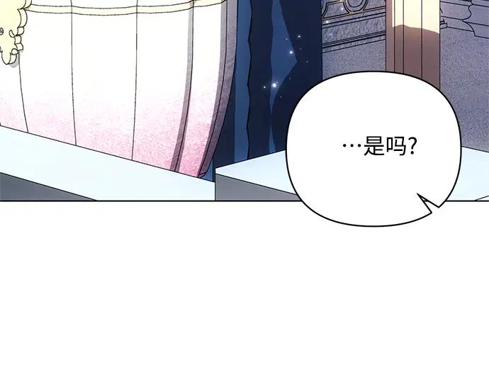 《黑暗皇女：雅什泰洛迪》第63话 第124页