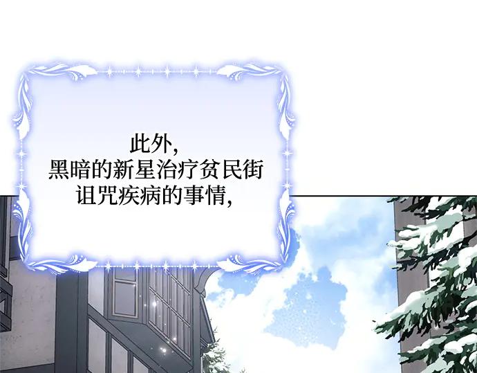 《黑暗皇女：雅什泰洛迪》第63话 第62页