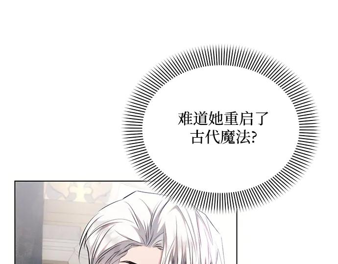 《黑暗皇女：雅什泰洛迪》第63话 第12页