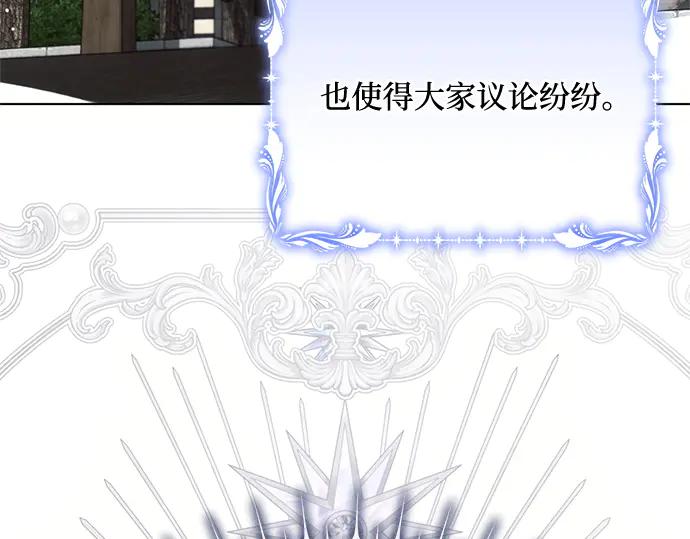 《黑暗皇女：雅什泰洛迪》第63话 第64页