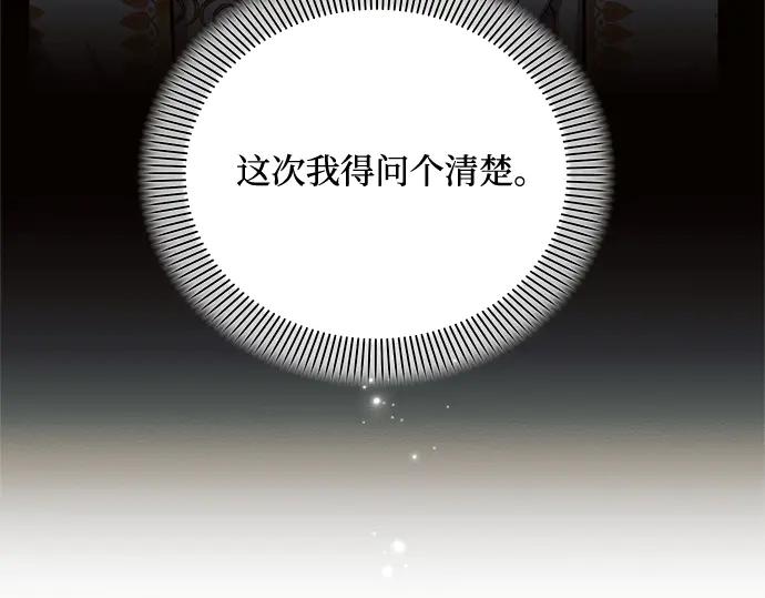 《黑暗皇女：雅什泰洛迪》第63话 第215页