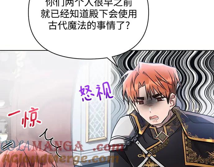 《黑暗皇女：雅什泰洛迪》第63话 第153页