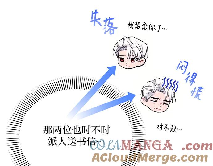 《黑暗皇女：雅什泰洛迪》第63话 第93页