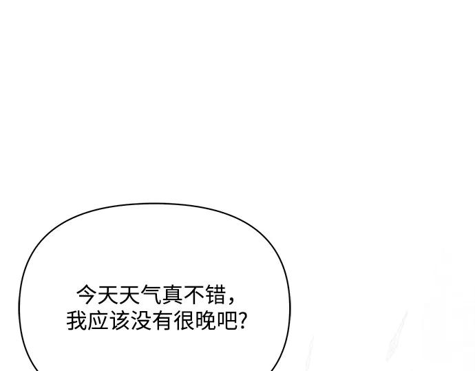 《黑暗皇女：雅什泰洛迪》第63话 第192页