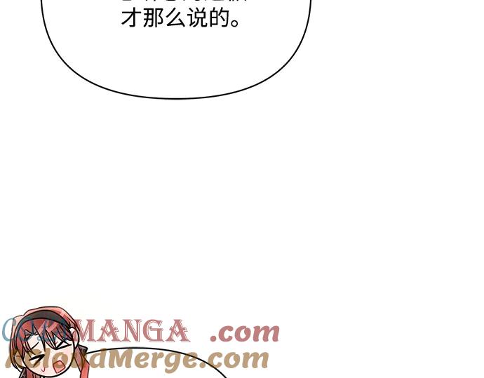 《黑暗皇女：雅什泰洛迪》第63话 第165页