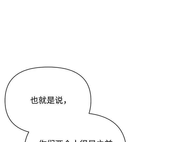 《黑暗皇女：雅什泰洛迪》第63话 第152页