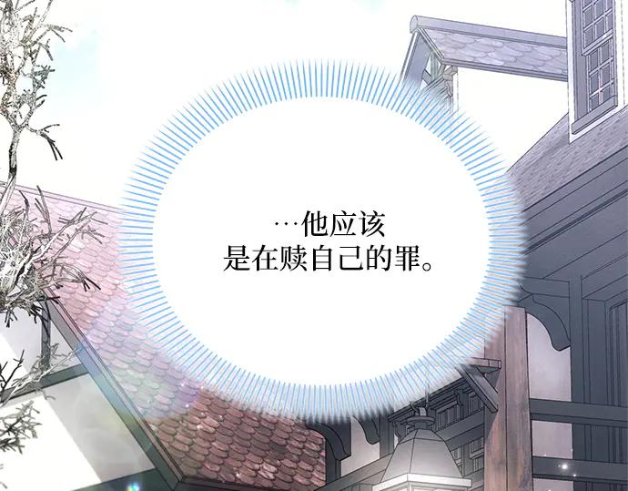 《黑暗皇女：雅什泰洛迪》第63话 第118页