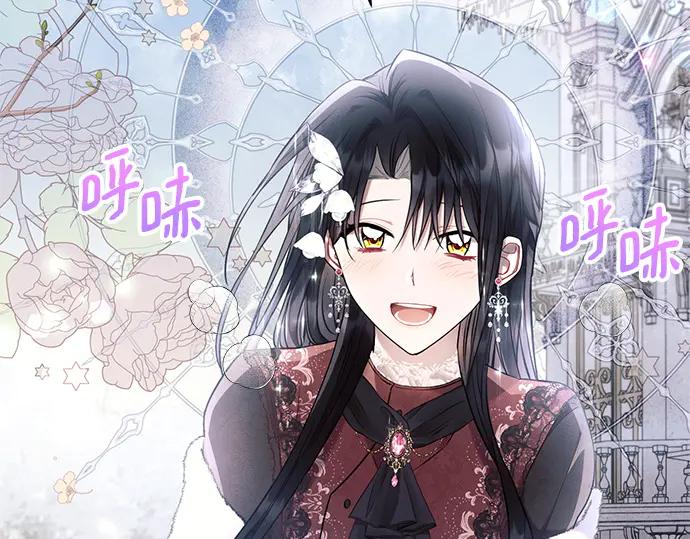 《黑暗皇女：雅什泰洛迪》第63话 第187页